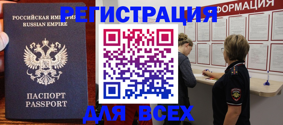 регистрация для школы в Ельне