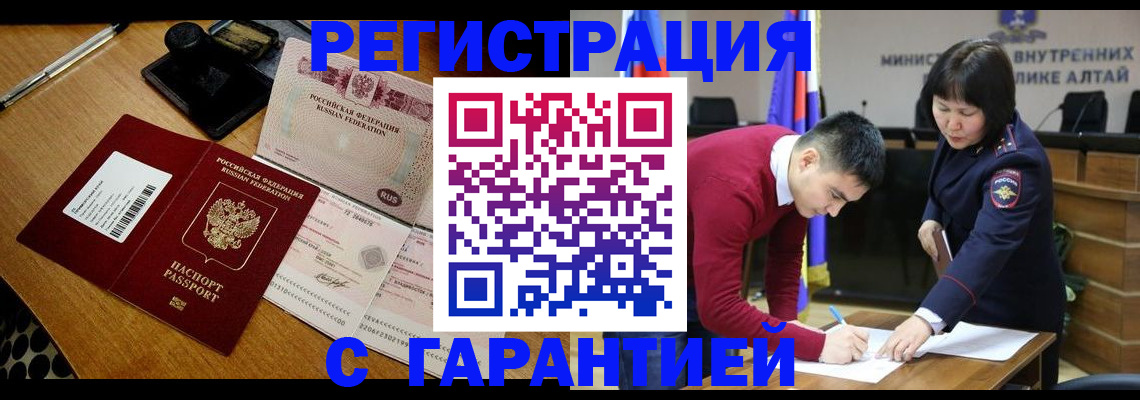 временная регистрация 2025 в Ельне